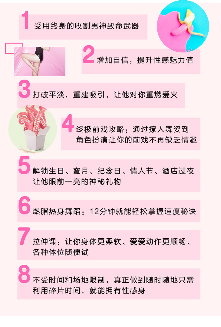 艳舞花招私房大课2