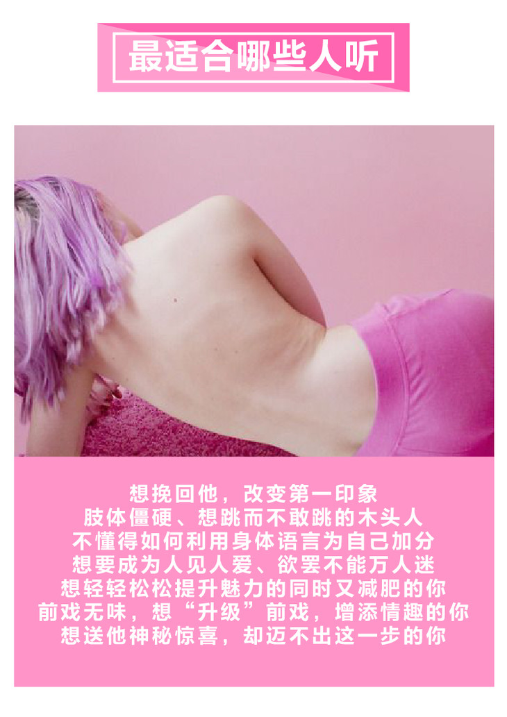 艳舞花招私房大课3